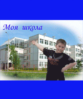 Список частные школы Москвы Список частные школы Москвы